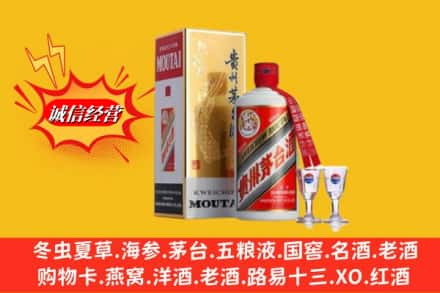 永州求购回收茅台酒