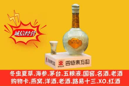 永州求购回收四特酒