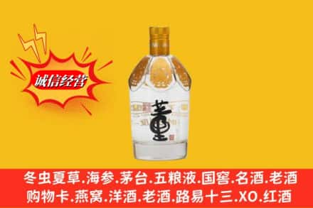 永州求购回收老董酒